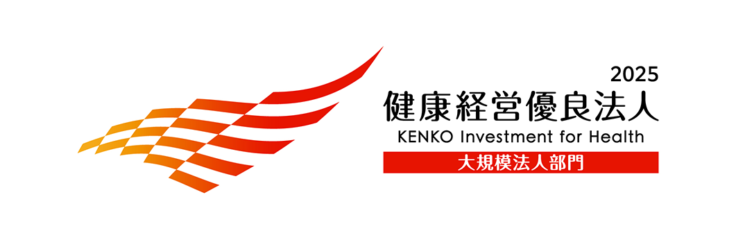 健康経営優良法人2024